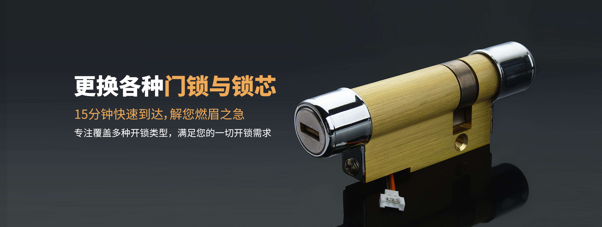 临汾曲沃县banner03