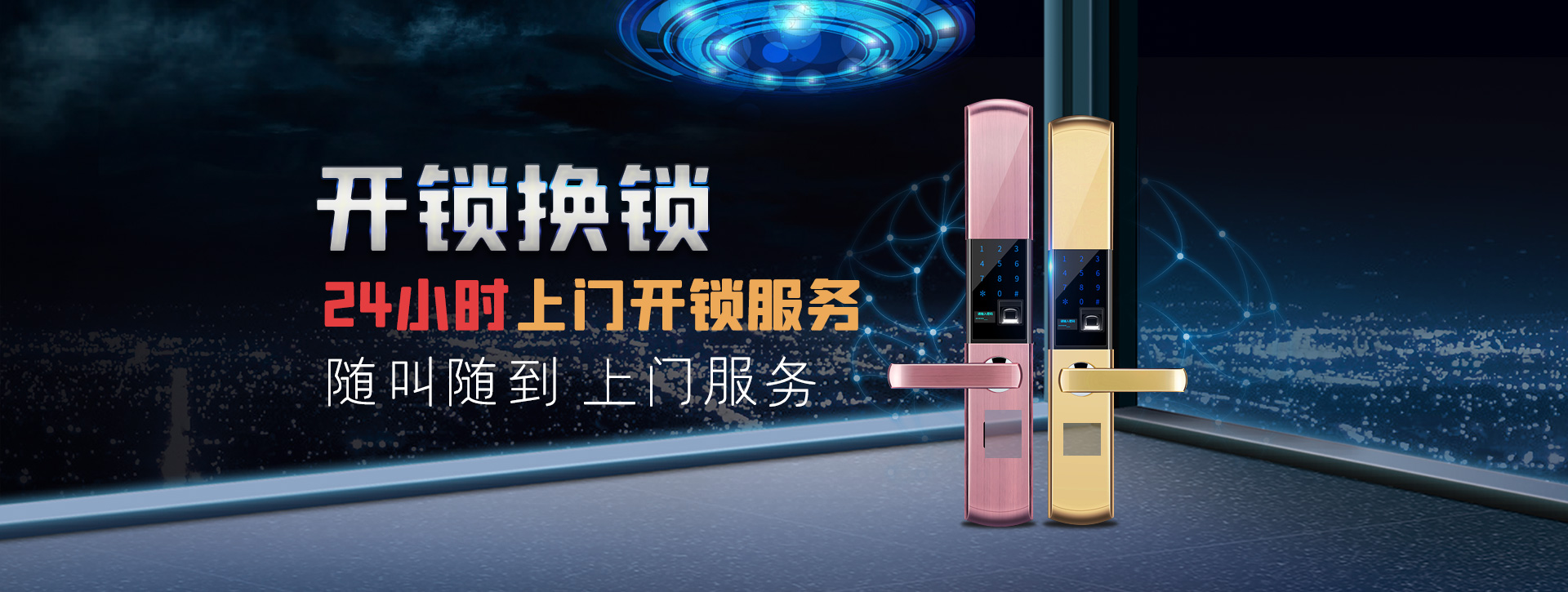 临汾曲沃县banner02