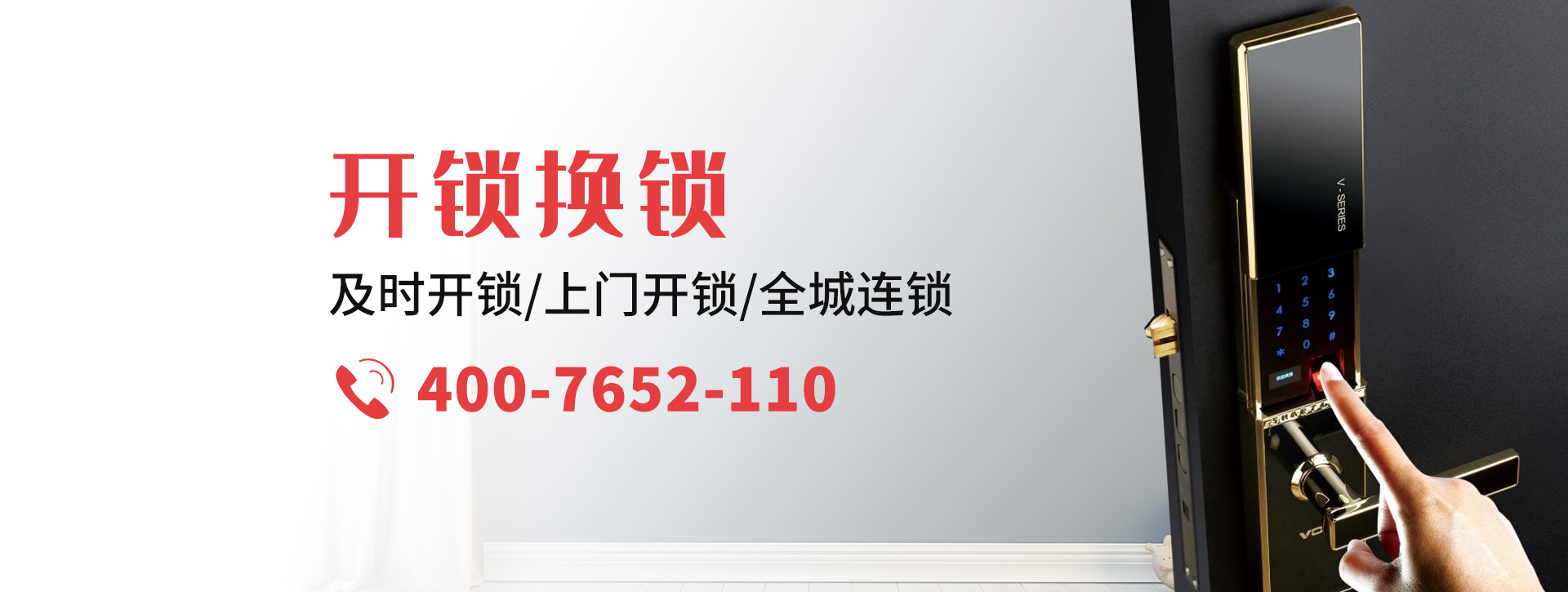 临汾曲沃县banner